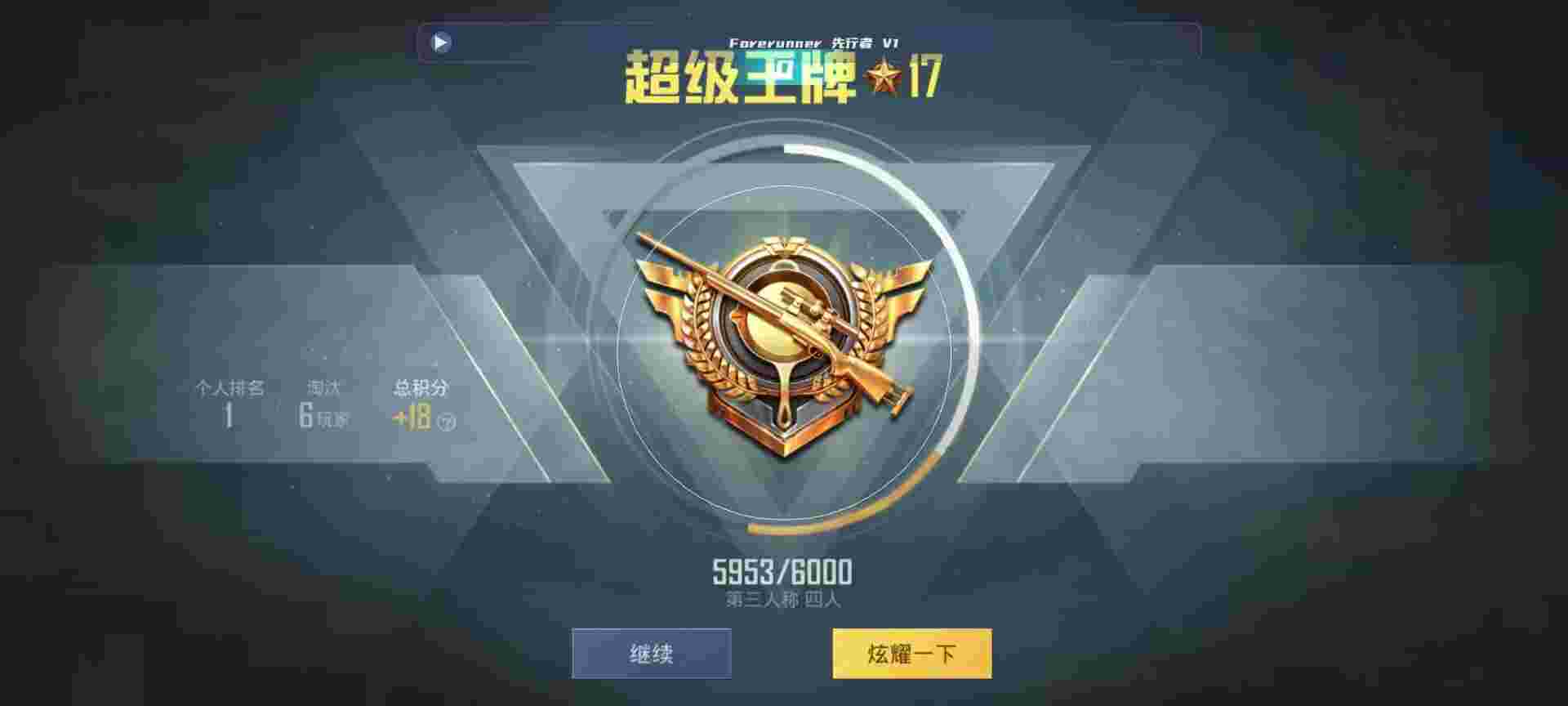 和平精英鸡腿辅助自瞄 - ƽӢУɱ辅助预览图